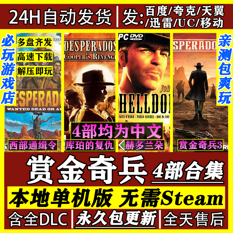 Payday 1+2+3 Four-Game Collection Deluxe Edition Download from Cloud Drive Single-Player Game Pc Full Dlc No Steam Required