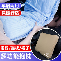 Honda hug pillow is made by Bingzhi Jade Accord Crown Road XRV Lingpai CRC Civic car air conditioning is interior supplies