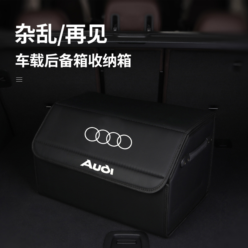 Audi trunk storage box Q5L Q5L Q7 Q7 Q8 A4L A8 A6LTT A6LTT A6LTT car on-board containing finishing box