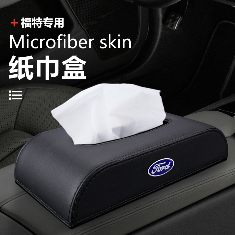 Ford on-board paper towels box Mondy European Elite Golden Bull's Fox Wing Tiger Footers Smoke Box Car Supplies-Taobao