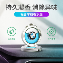 BMW car perfume 3 Series 5 Series 7 X1 X3 X4 X5 X6 X7 car perfume ornaments nei shi pin