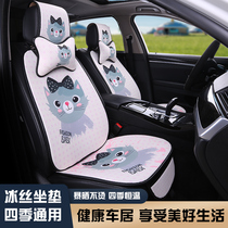 Summer car cushion ice silk cooling pad Driving seat single seat cushion Net red cute cartoon four seasons linen universal seat cushion