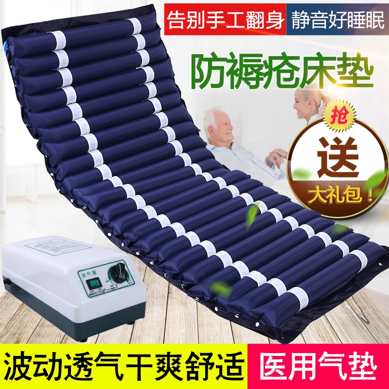 Medical anti-bedsore air cushion bed pad Single bedsore fluctuation inflatable pad bed bed bed Elderly paralyzed patient home care