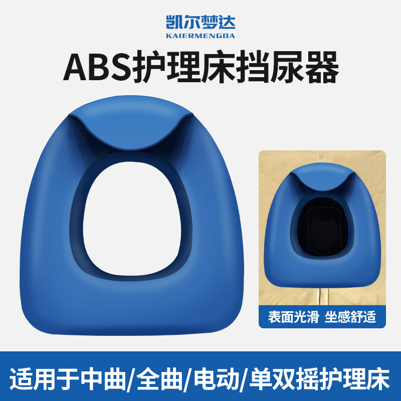Kailmenda Nursing Bed Thickened Urine Barrier Urine Protector for Elderly Care to Prevent Wetness and Leakage
