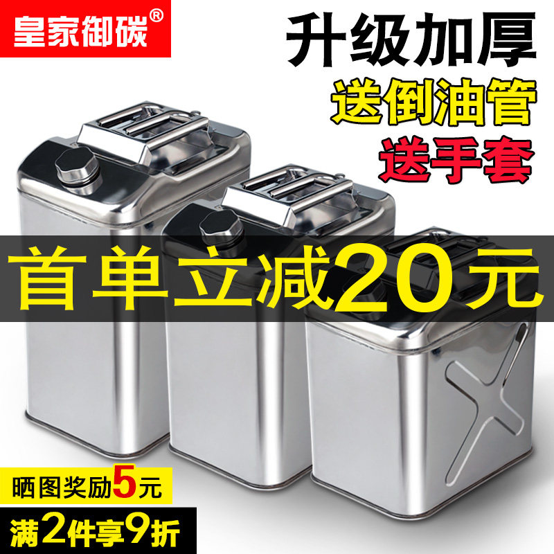 [USD 39.29] Thickened 304 Stainless Steel Petrol Drum Oil Drum 30 Litre