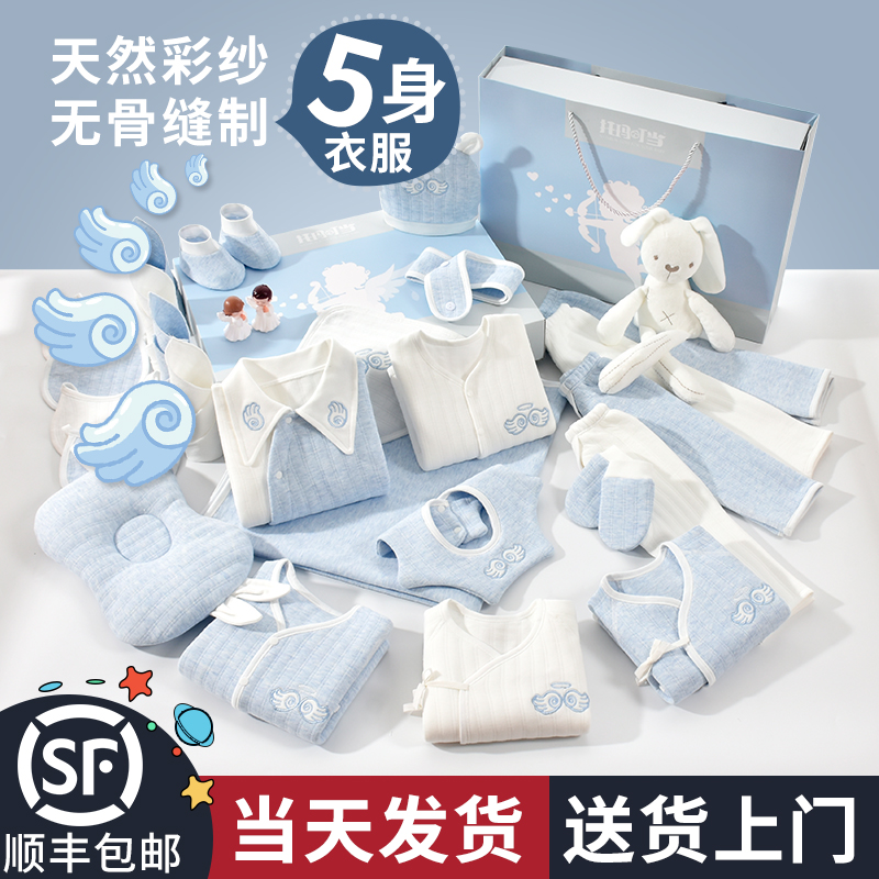 Newborn gift box Newborn baby clothes supplies set Summer newborn baby 100 days full moon gift practical