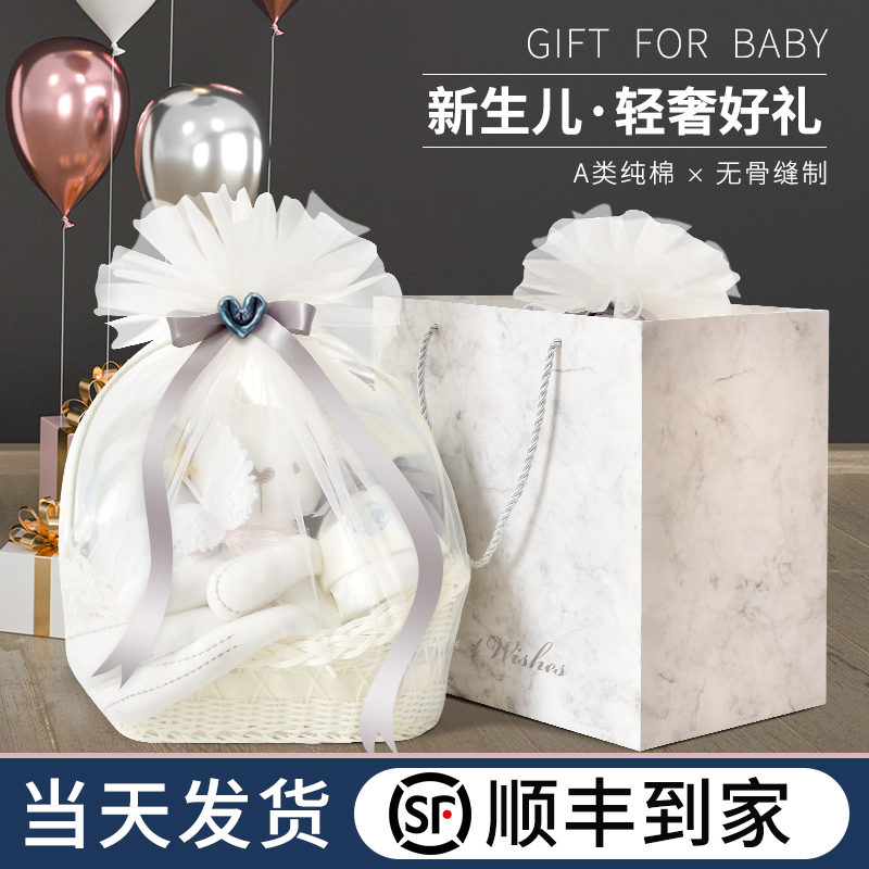 Baby supplies Gift gifts High-grade newborn newborn clothes Newborn baby gift boxes Give gifts to children