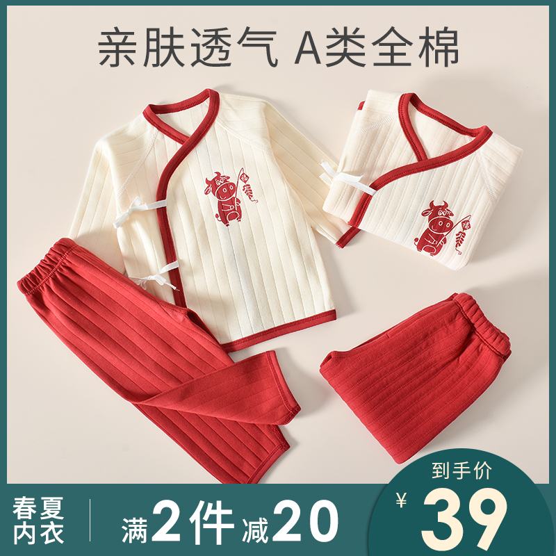Baby clothes spring and autumn suit newborn monk clothes cotton newborn 0-1 years old children's clothing summer