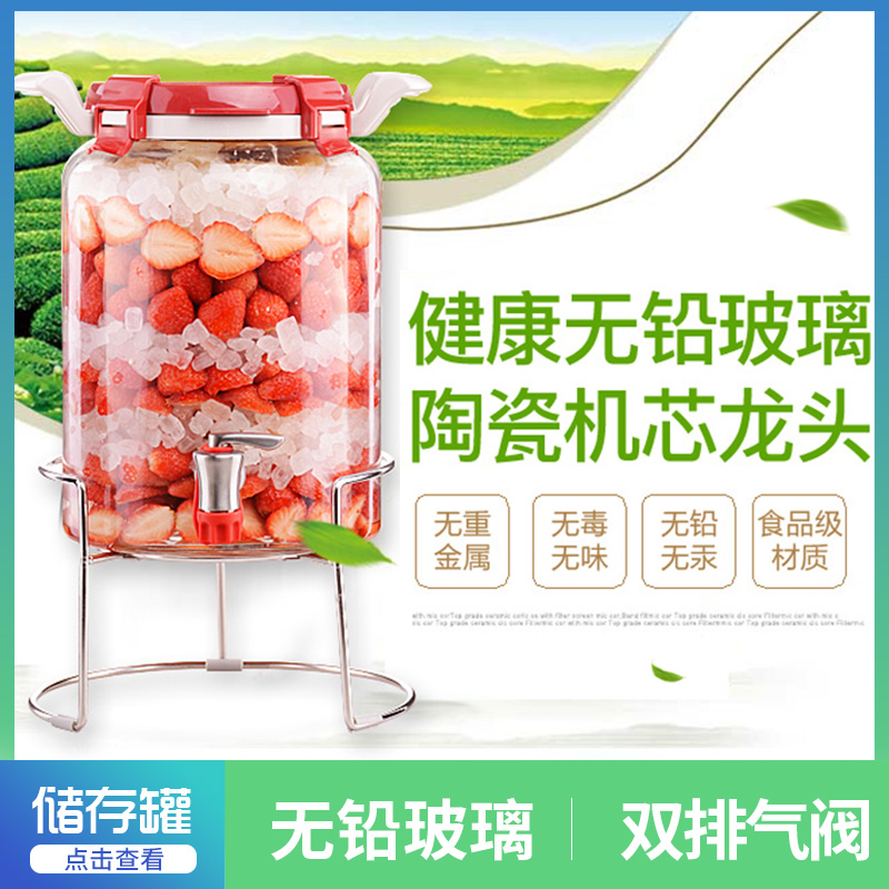 Bojia sealed tank glass brewer large-capacity enzyme barrel with tap bubble wine bottle automatic exhaust storage tank