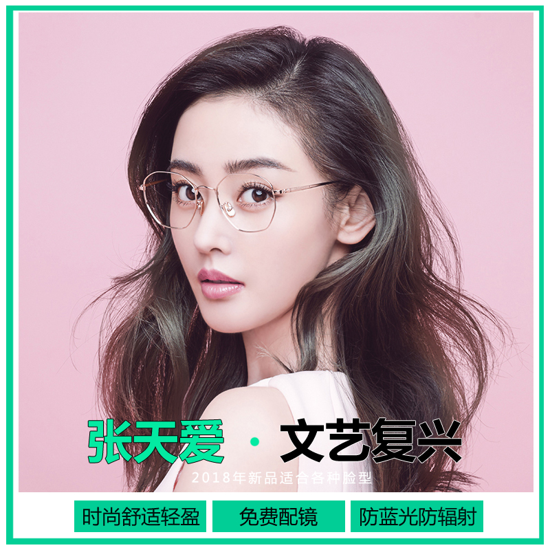 Glasses Frame Mesh Red with eye frame Women Myopia Glasses Female Korean version Tide Round Face can be equipped with degree anti-blue light