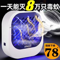 Mosquito lamp artifact baby indoor electric shock outdoor fly catching fly mosquito repellent household non-radiation mosquito killer commercial
