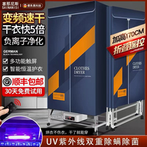 Dryer Household Sterilization Baking Clothes Foldable Dryer Large Capacity Quick Dry Wardrobe Small Baby Power Saving