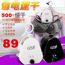 Drying hanger home quick-drying clothes travel small mini folding portable dormitory student dormitory sterilization and mite removal