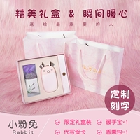 Грелка для рук, розовая подарочная коробка, комплект