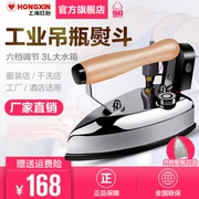 Sắt đỏ tim điện GZY4-1200D2 loại chai công nghiệp hơi nước sắt quần áo giặt khô rèm cửa hàng nhà - Điện sắt