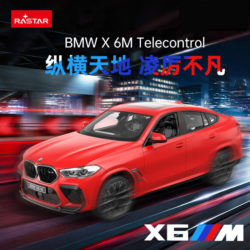 Xinghui Bmw X6M Children's Remote Control Car Toy Boy Racing Car Led Dual Headlights Wireless Remote Control Simulation Sedan