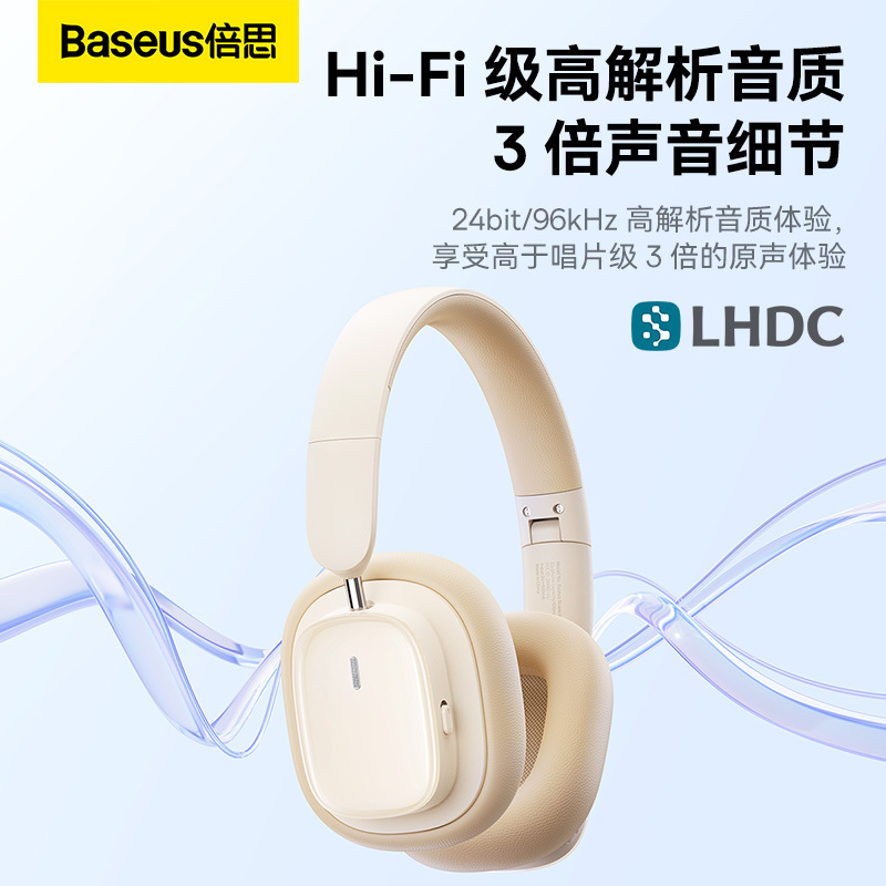 Baseus H1I Head-Mounted Wireless Bluetooth Headset Anc Active Noise Reduction Spatial Sound Effect Ultra-Long Battery Life Hifi Certification Baseus H1I Head-Mounted Wireless Bluetooth Headset Anc Active Noise Reduction Spatial Sound Effect Ultra-Long Battery Life Hifi Certification