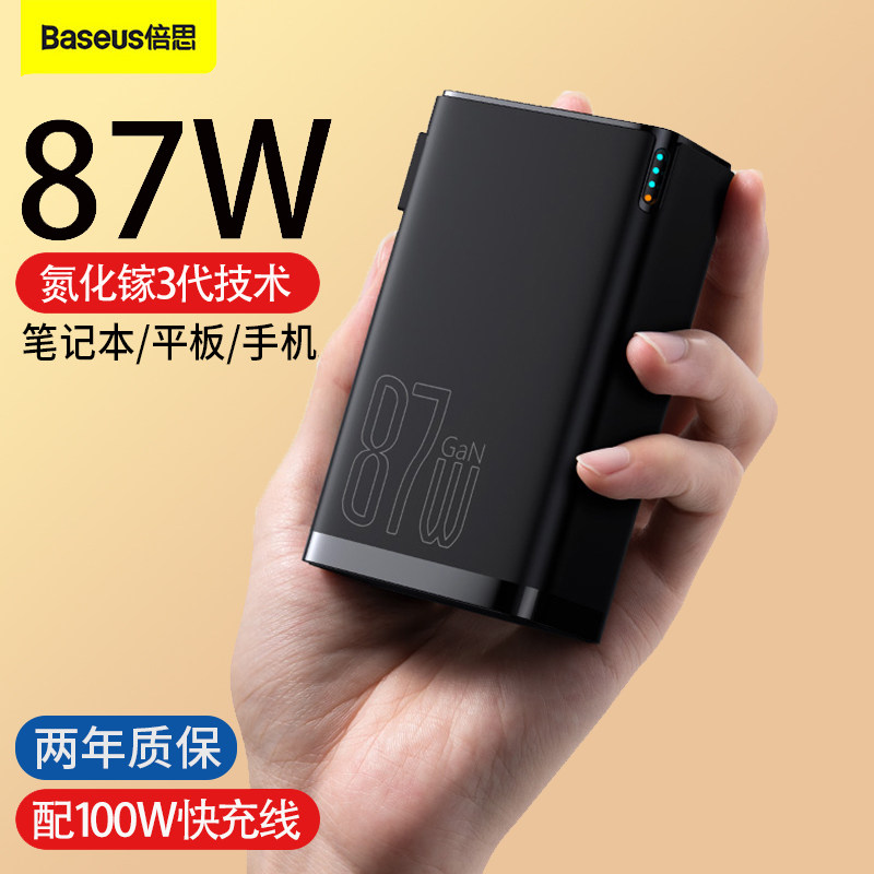 Double Contemnitriding Gallium Charger 87W Energy Pile Mobile Charging Two-in-one Pd Fast Charging Suitable for Apple Phone Huawei Notebook TABLET usb Bring Your Own Plug 10000 mAh Action Power Supply