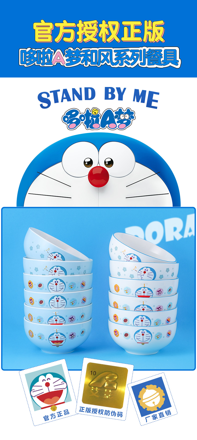 Doraemon ceramic bowl suit household combination dishes tableware suit to eat to use 10 genuine official authorization