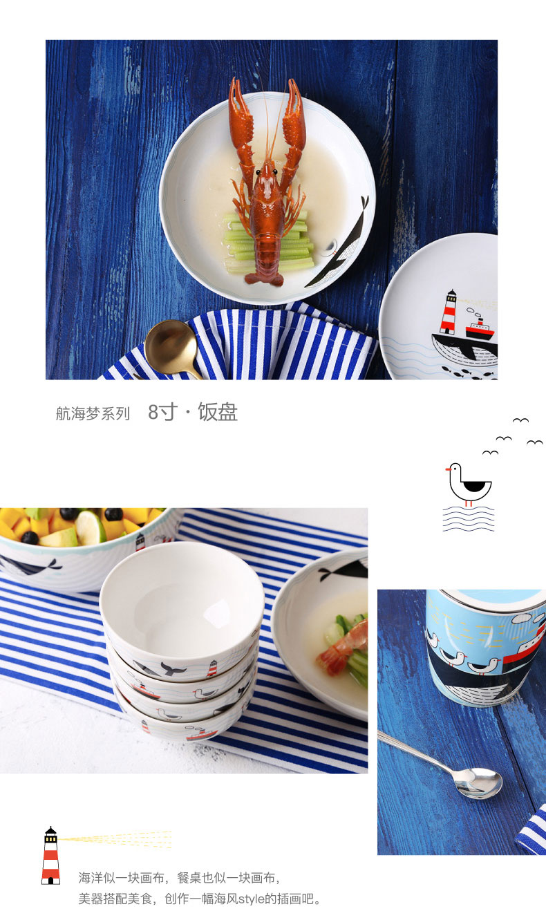 Sailing 4/6 series of northern European ceramic dishes suit household who dream combination tableware dishes of eating Chinese dishes