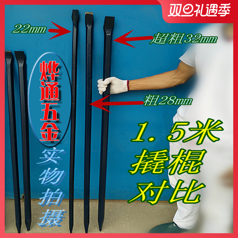 High carbon steel thickened Heavy iron bar Special crowbar crowbar crowbar nailer Chisel 1 meter 8times 28mm thick