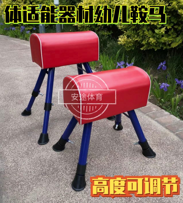 Children's jumping horse pommel horse kindergarten game equipment primary and secondary school size goat training equipment