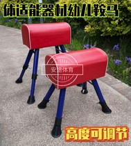 Childrens pommel horse vaulting horse kindergarten physical fitness equipment jumping goat equipment childrens physical training equipment