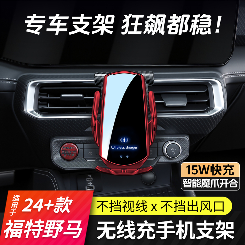 Suitable for 24-27 Ford Mustang Car Mobile Phone Holder Mustang Interior Car Navigation Wireless Fast Charging Suitable for 24-27 Ford Mustang Car Mobile Phone Holder Mustang Interior Car Navigation Wireless Fast Charging