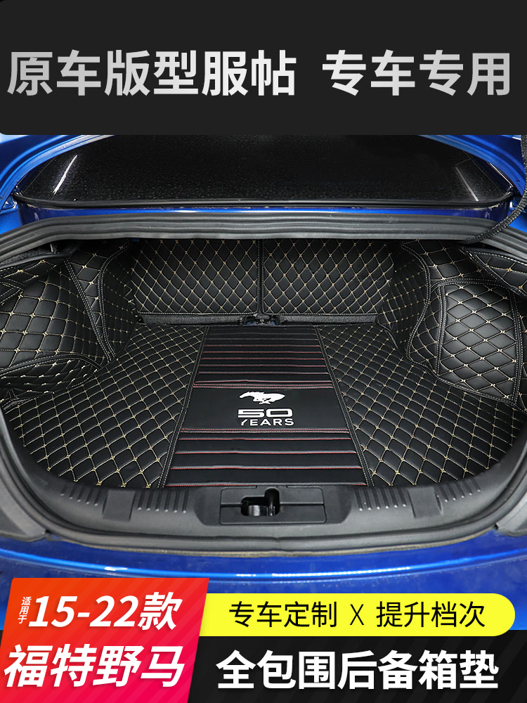 Applicable 15 -22 Ford special rear carriage cushion Mustangg special car embroidered rear carriage cushion full package rear carriage cushion