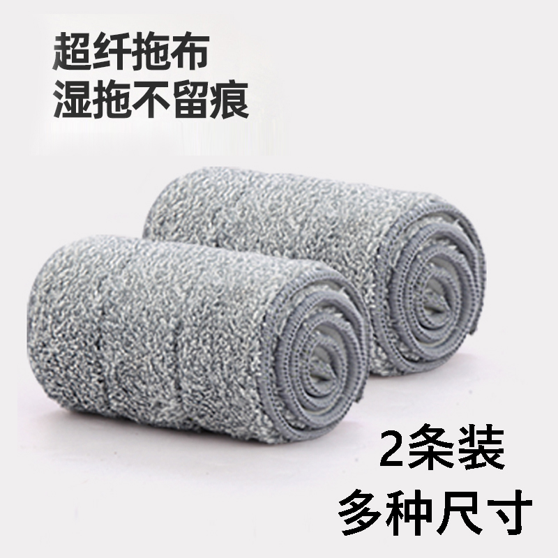 Flat replacement cloth multi-size replacement mop head wooden floor lazy mop cloth cleaning cloth flat mop