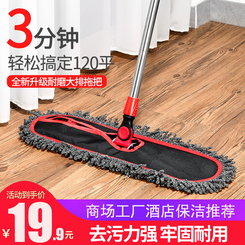 Large mop dust push flat hotel row mop cleaning factory household a mop lazy tile floor mop
