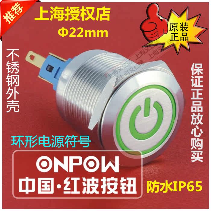 Opollon red wave button GQ22-11ET computer machine Subway security inspection equipment switch start with light button