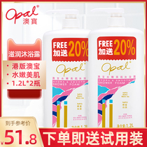 Hong Kong version of Aobao shower gel 2 bottles * 1200ml water tender beauty home promotion clothing moisturizing bath lotion