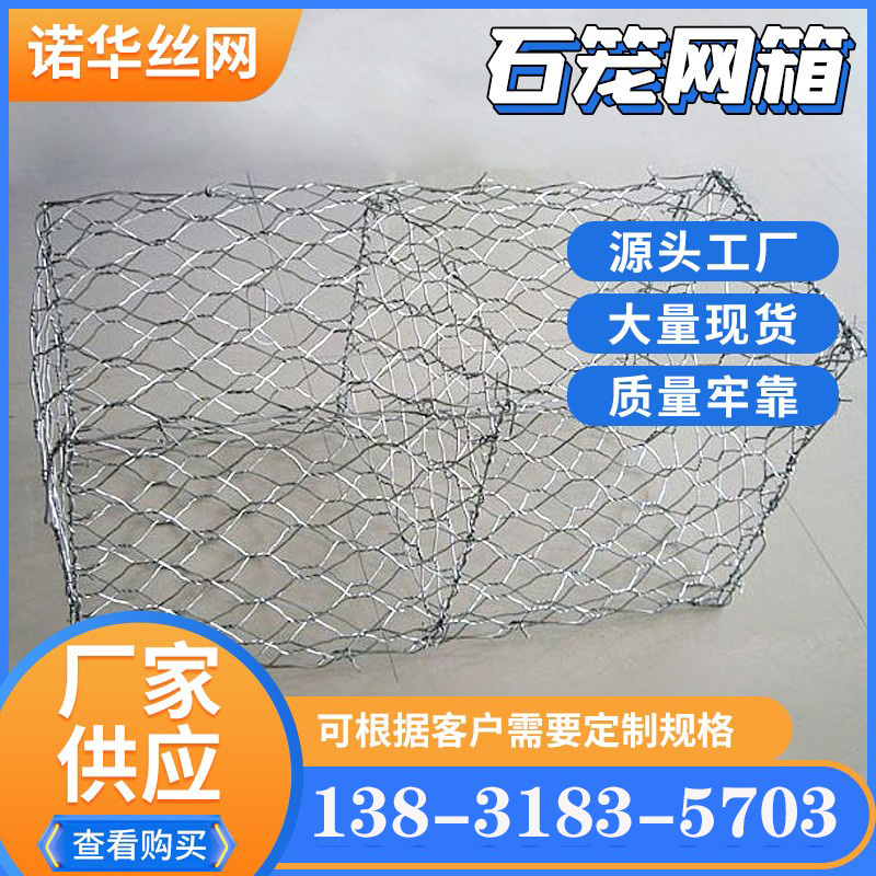 Stone cage mesh Pennsylvania cage galvanized lead wire stone cage Garbine cage Garbine cage Renault pad Pengnet river flood Flood-Taobao