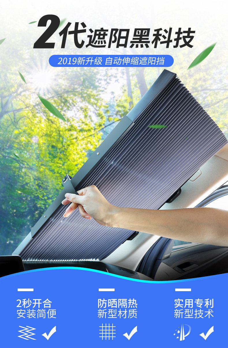 爱车屋 汽车自动伸缩免拆遮阳帘 天猫优惠券折后￥28起包邮（￥58-30）多规格可选