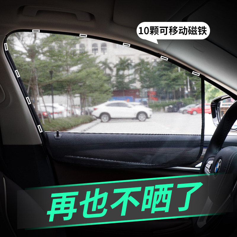 Car window shading curtain magnet Non-motion telescopic car sunscreen front blocking side curtain shading mesh yarn