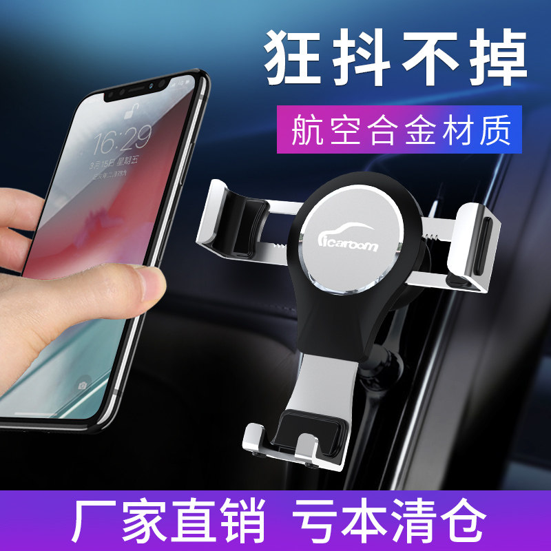 Car mobile phone bracket Car outlet Car universal universal snap-in car support navigation frame support driving