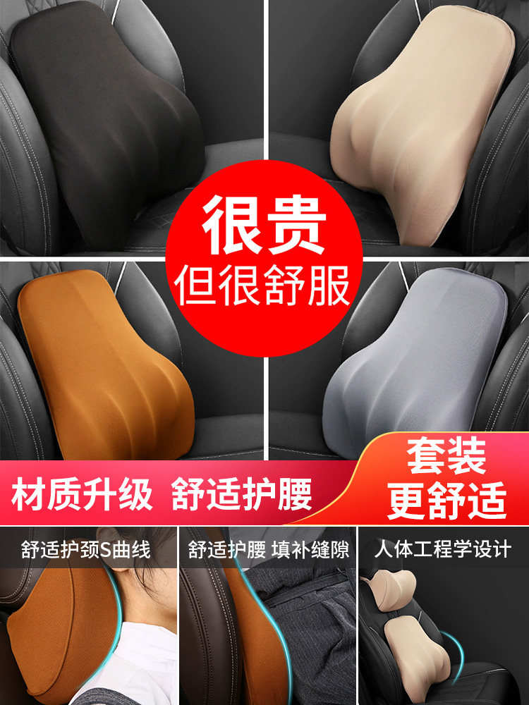 Car waist cushion Waist cushion Driver car car waist memory cotton seat back waist pillow Four seasons headrest set