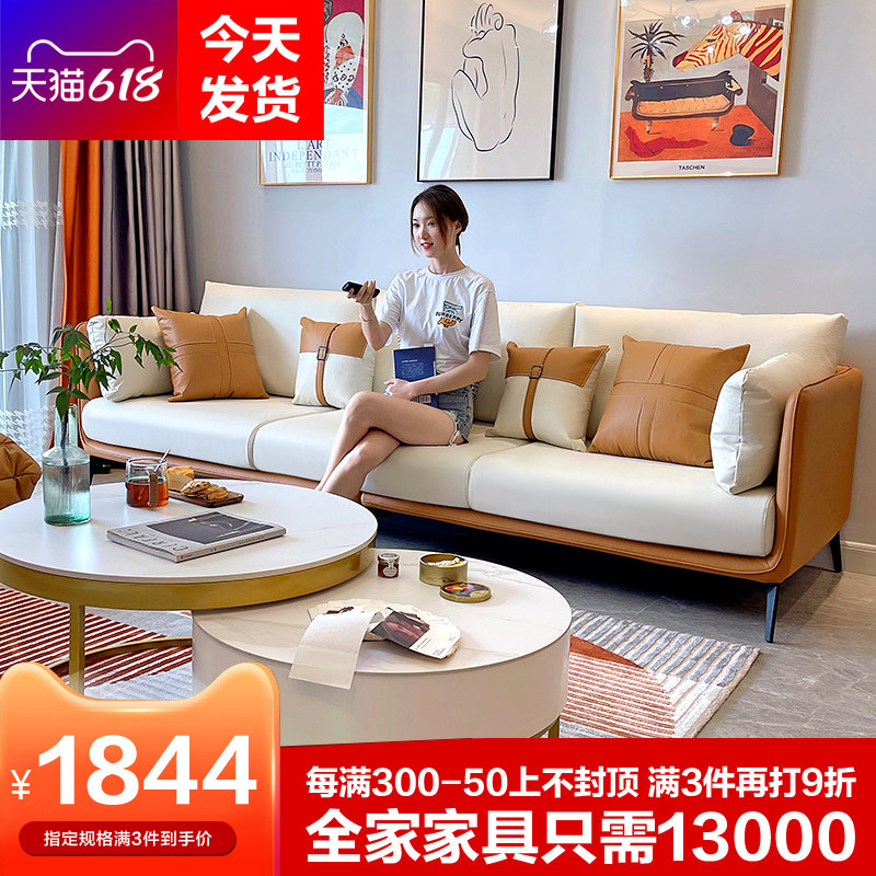 Italian Light Extravagant Cream Wind Sofa Modern Extremely Minimalist Living-room Nordic Straight Row Tech Cloth Art Trio Small Family