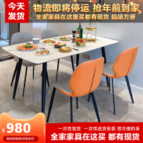 Nordic marble dining table and chair combination rectangular modern very simple small apartment household light luxury living room rock board
