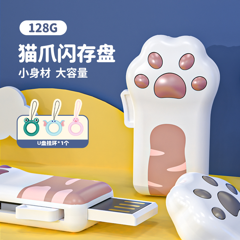 (Baihui) High speed drive 128g large capacity mobile phone computer dual use girl cute cartoon creative mini-student cat claw USB drive USB drive mobile phone office gift personally customized
