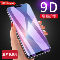 oppoa5 tempered film oppo A3 full screen coverage anti-drop opa5 eye protection blue light opopa1 full machine anti-riot oppa3 mobile phone mo rigid oppo full edge A glass