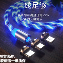 Magnetic suction Apple streamer data cable adsorption oppo three-in-one iPhone Android type-c marquee flash charging Huawei Mobile Phone 1 5 meters luminous colorful charging cable fast charging car strong magnetic force