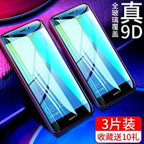 Applicable to Huawei nova tempered film CAZ-AL10 youth version WAS-AL00 full screen mobile phone Nova2plus original 3enova2s anti-drop Blu-ray yo