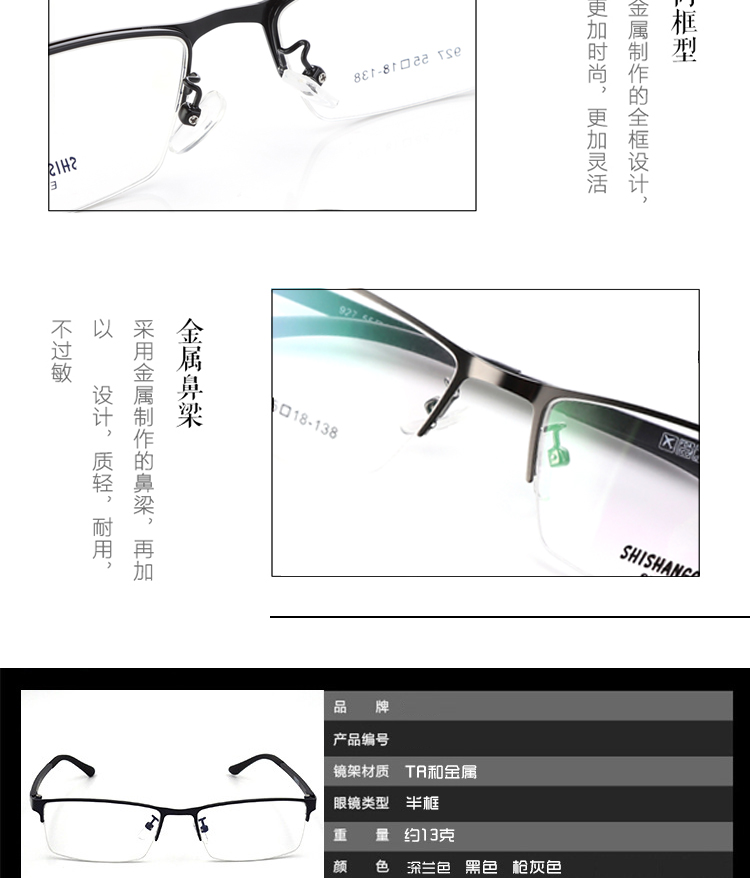 Montures de lunettes en Alliage de titane - Ref 3139731 Image 3