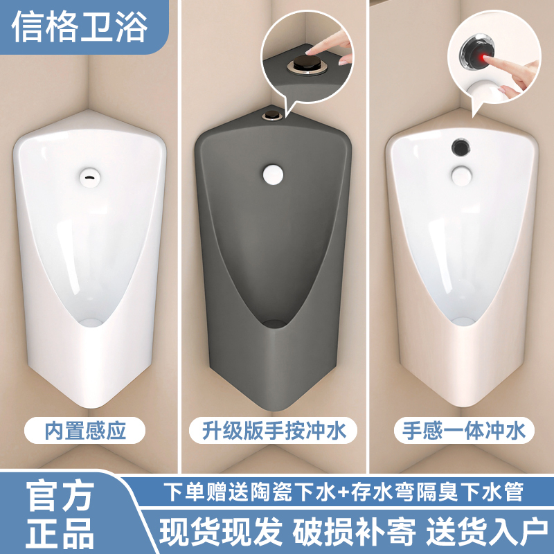 Triangular Urinal Wall-Mounted Sensor Manual Integrated Urinal Household Urinal Small Apartment Ceramic Men's Urinal Triangular Urinal Wall-Mounted Sensor Manual Integrated Urinal Household Urinal Small Apartment Ceramic Men's Urinal