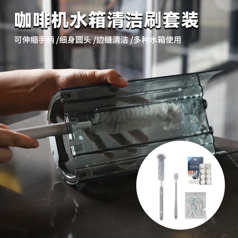 Special Cleaning Brush Set for Coffee Machine Water Tank, Side Seam Brush, Descaling Tablets, Blender, Food Processor, Brewing Head Cleaning Brush Special Cleaning Brush Set for Coffee Machine Water Tank, Side Seam Brush, Descaling Tablets, Blender, Food Processor, Brewing Head Cleaning Brush