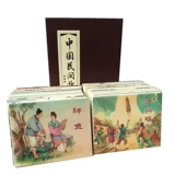 Подлинная 30 книга китайской народной истории классики большие большие книги завершены