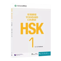 [Стандартное руководство HSK 1] Учебное пособие