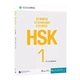 [Стандартное руководство HSK 1] Учебное пособие
